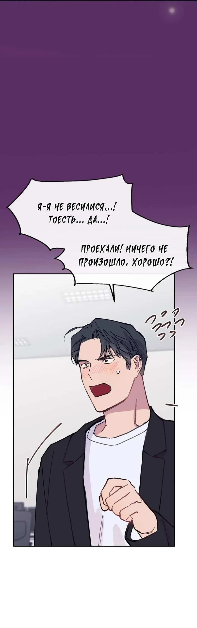 Манга Почему бы и нет, гендиректор?! - Глава 27 Страница 37