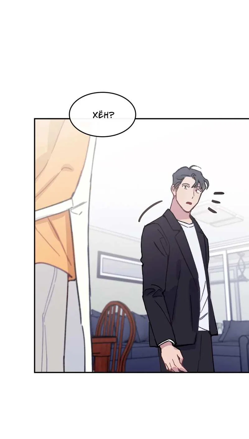 Манга Почему бы и нет, гендиректор?! - Глава 27 Страница 24