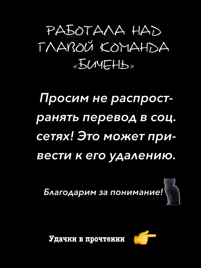 Манга Почему бы и нет, гендиректор?! - Глава 12 Страница 2