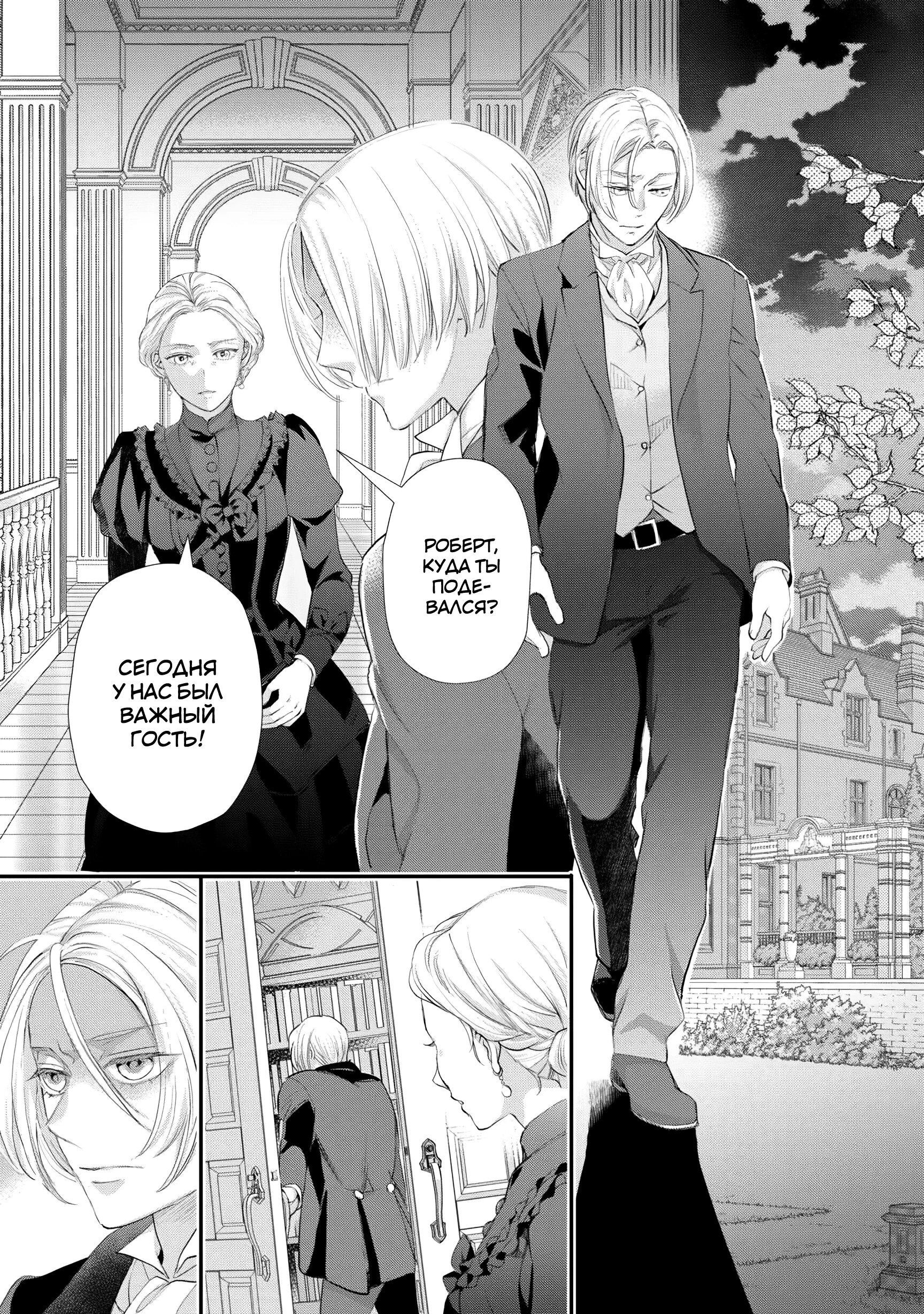 Манга Миледи хочет отдохнуть - Глава 47 Страница 17