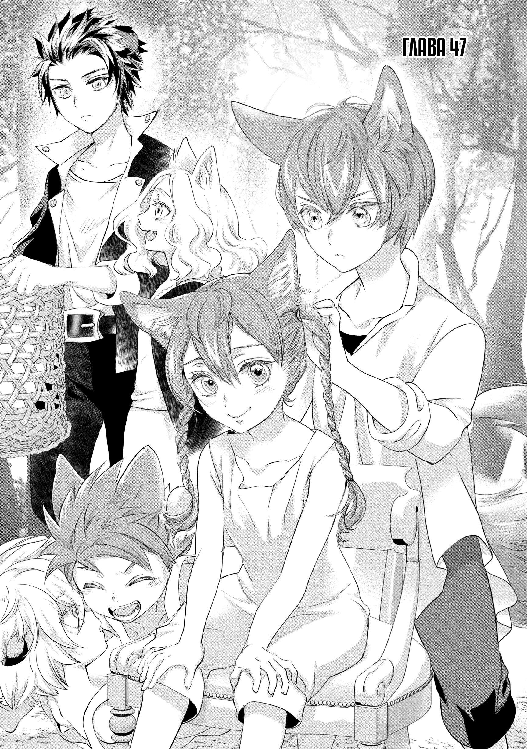 Манга Миледи хочет отдохнуть - Глава 47 Страница 1