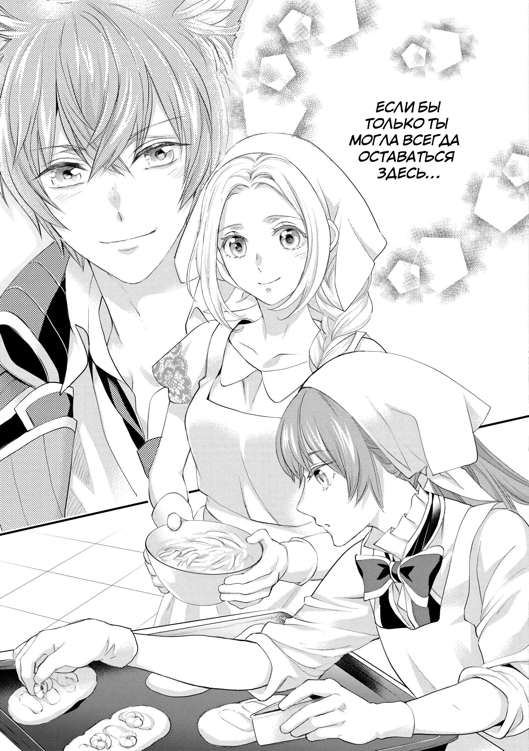 Манга Миледи хочет отдохнуть - Глава 47 Страница 15