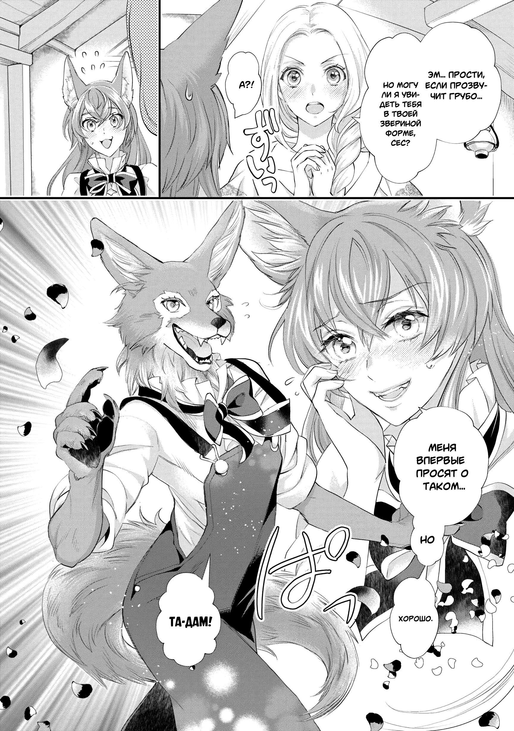 Манга Миледи хочет отдохнуть - Глава 47 Страница 10