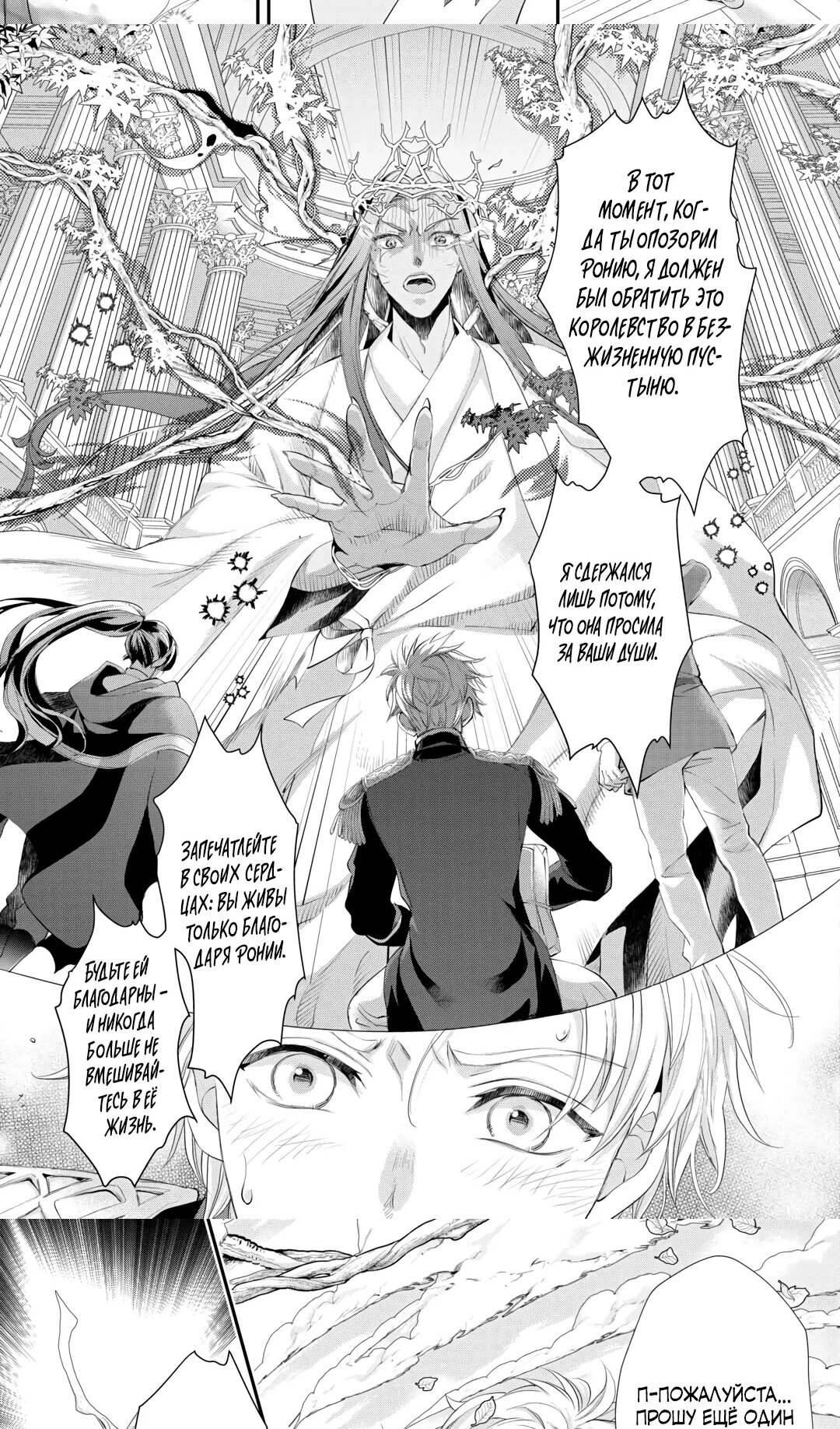 Манга Миледи хочет отдохнуть - Глава 52.1 Страница 7