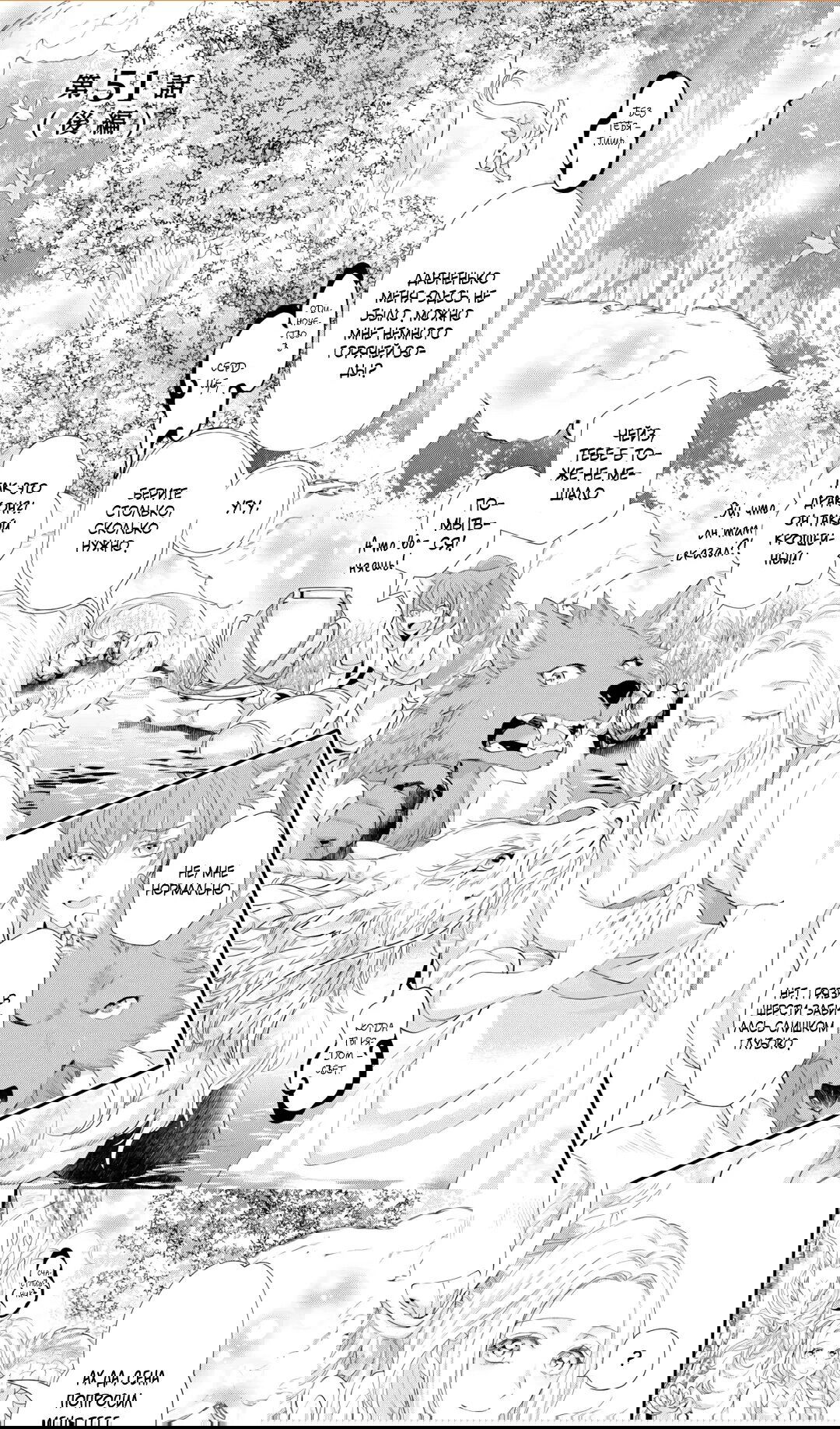 Манга Миледи хочет отдохнуть - Глава 51.3 Страница 2