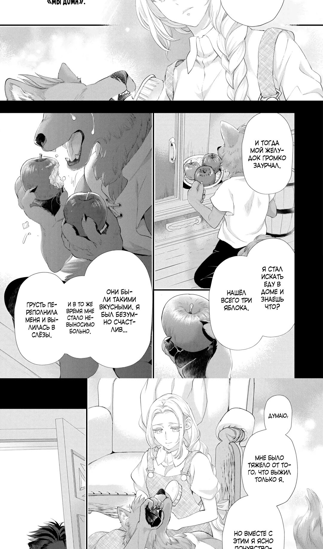 Манга Миледи хочет отдохнуть - Глава 51.3 Страница 8