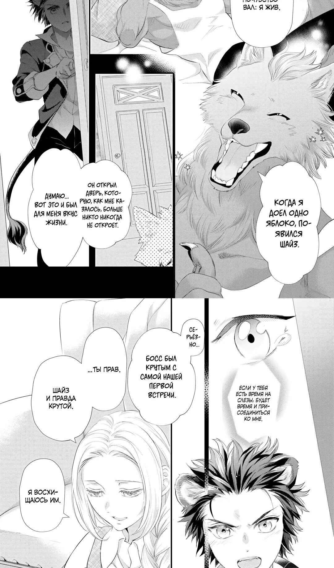 Манга Миледи хочет отдохнуть - Глава 51.3 Страница 9