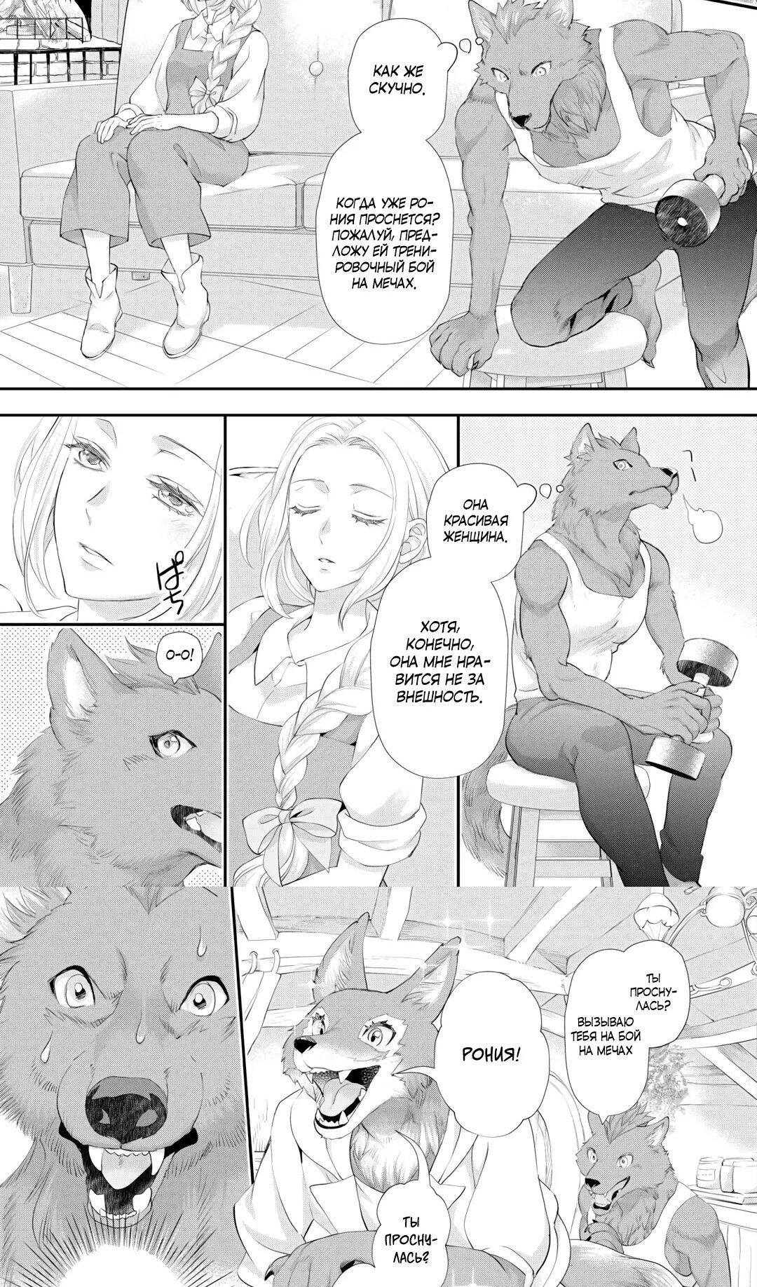 Манга Миледи хочет отдохнуть - Глава 51.2 Страница 8