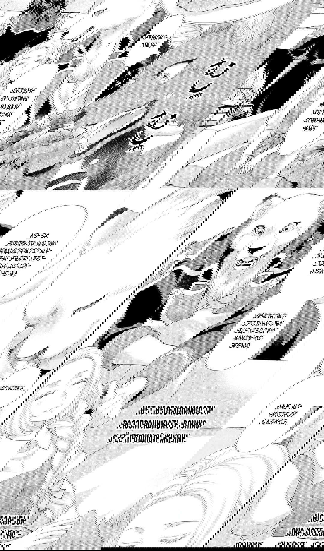 Манга Миледи хочет отдохнуть - Глава 51.2 Страница 5