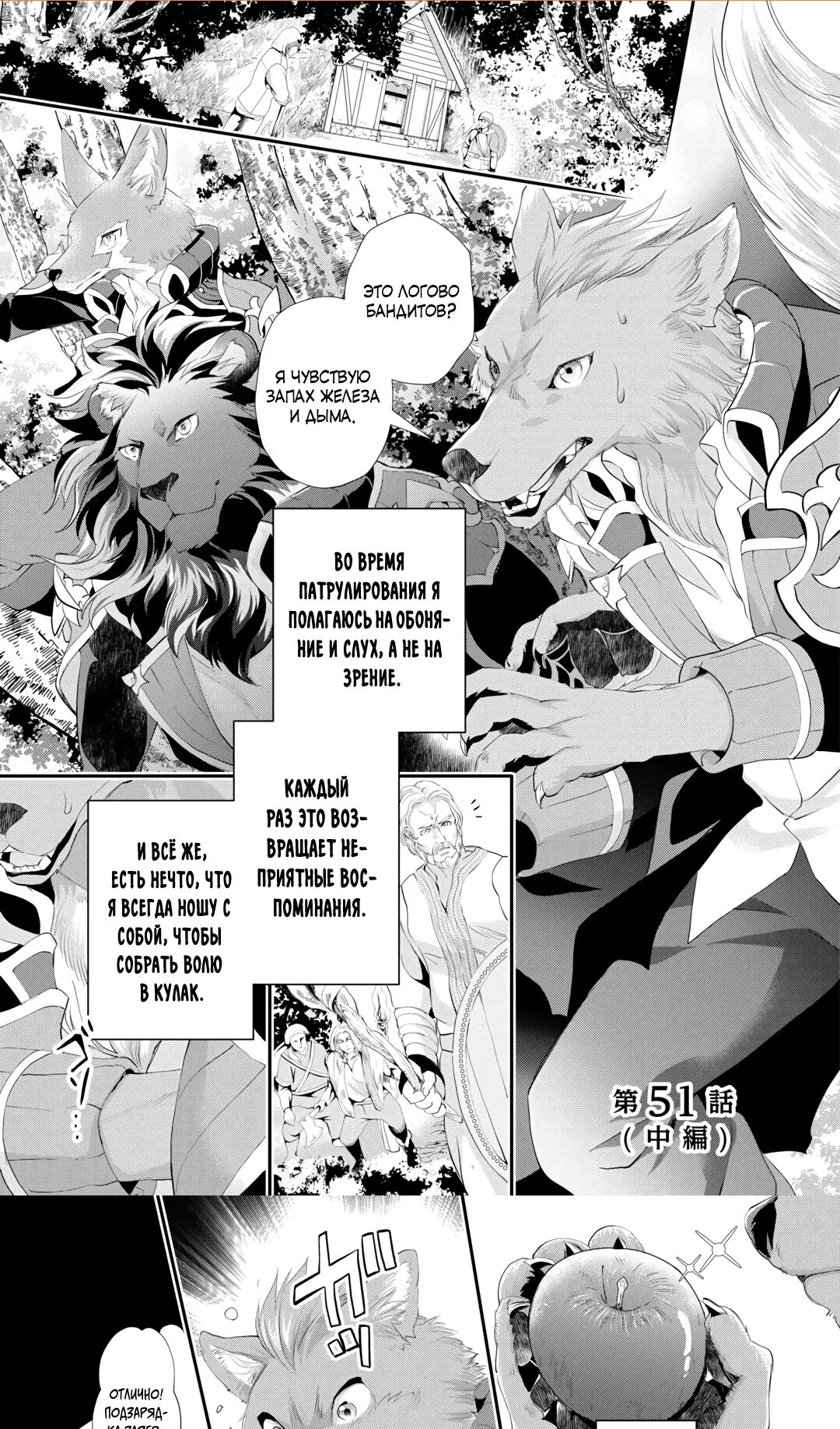 Манга Миледи хочет отдохнуть - Глава 51.2 Страница 2