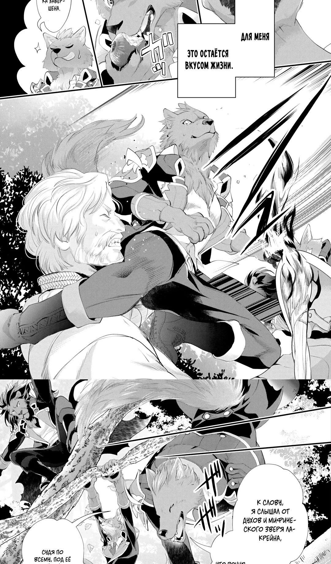 Манга Миледи хочет отдохнуть - Глава 51.2 Страница 3