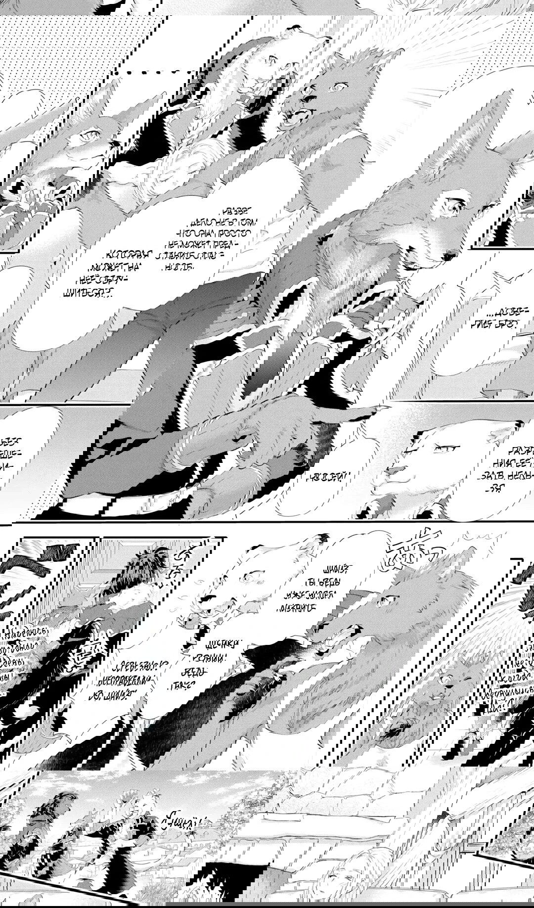 Манга Миледи хочет отдохнуть - Глава 51.2 Страница 7