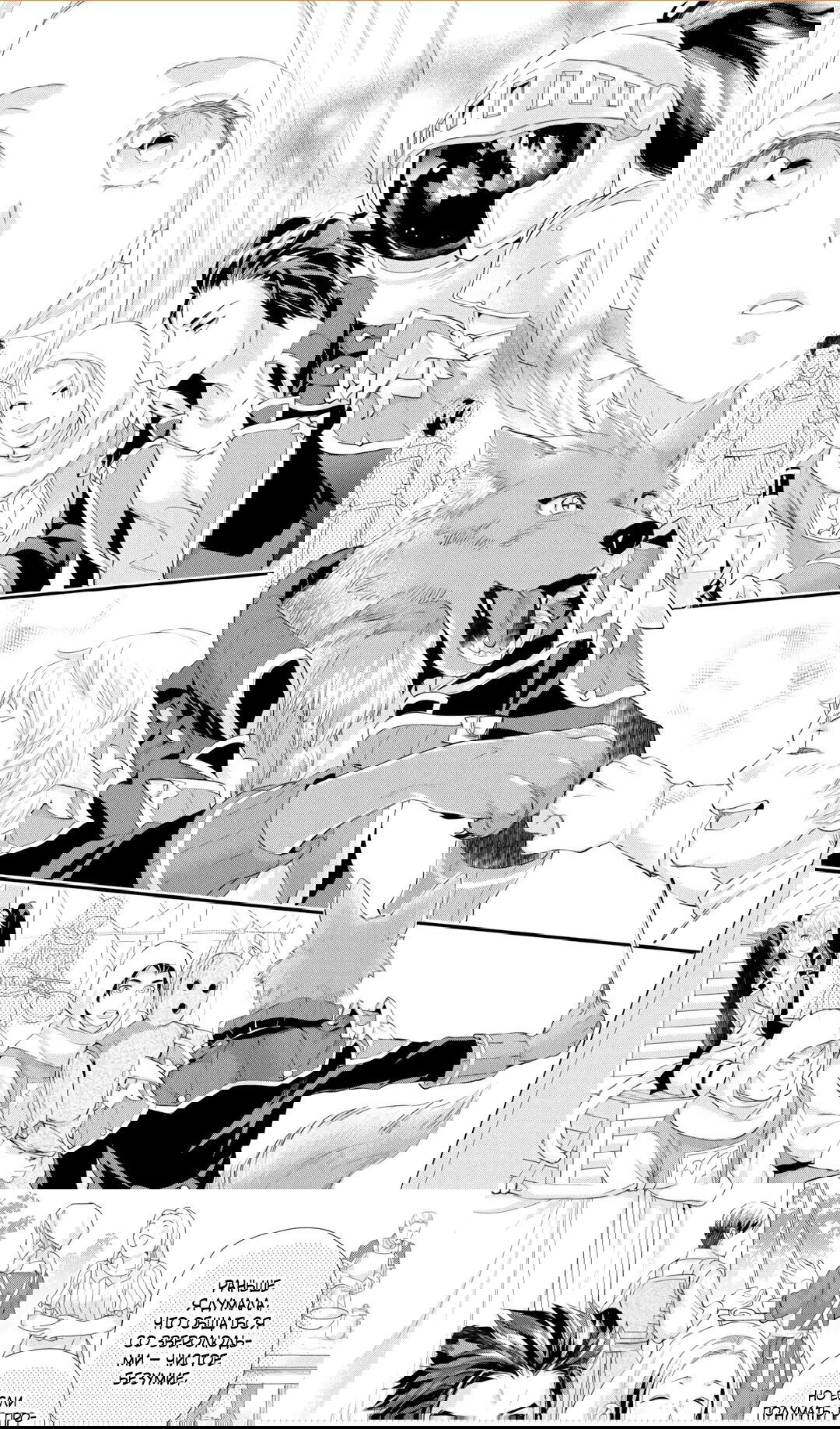 Манга Миледи хочет отдохнуть - Глава 50.2 Страница 2