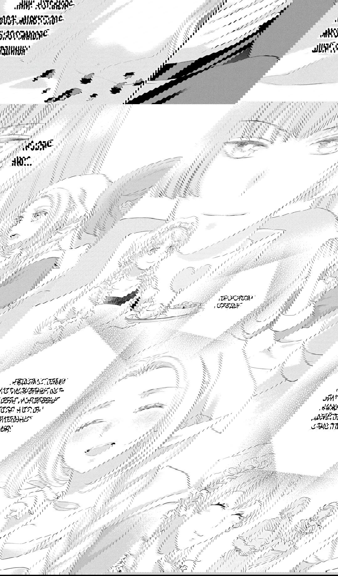 Манга Миледи хочет отдохнуть - Глава 50.2 Страница 6