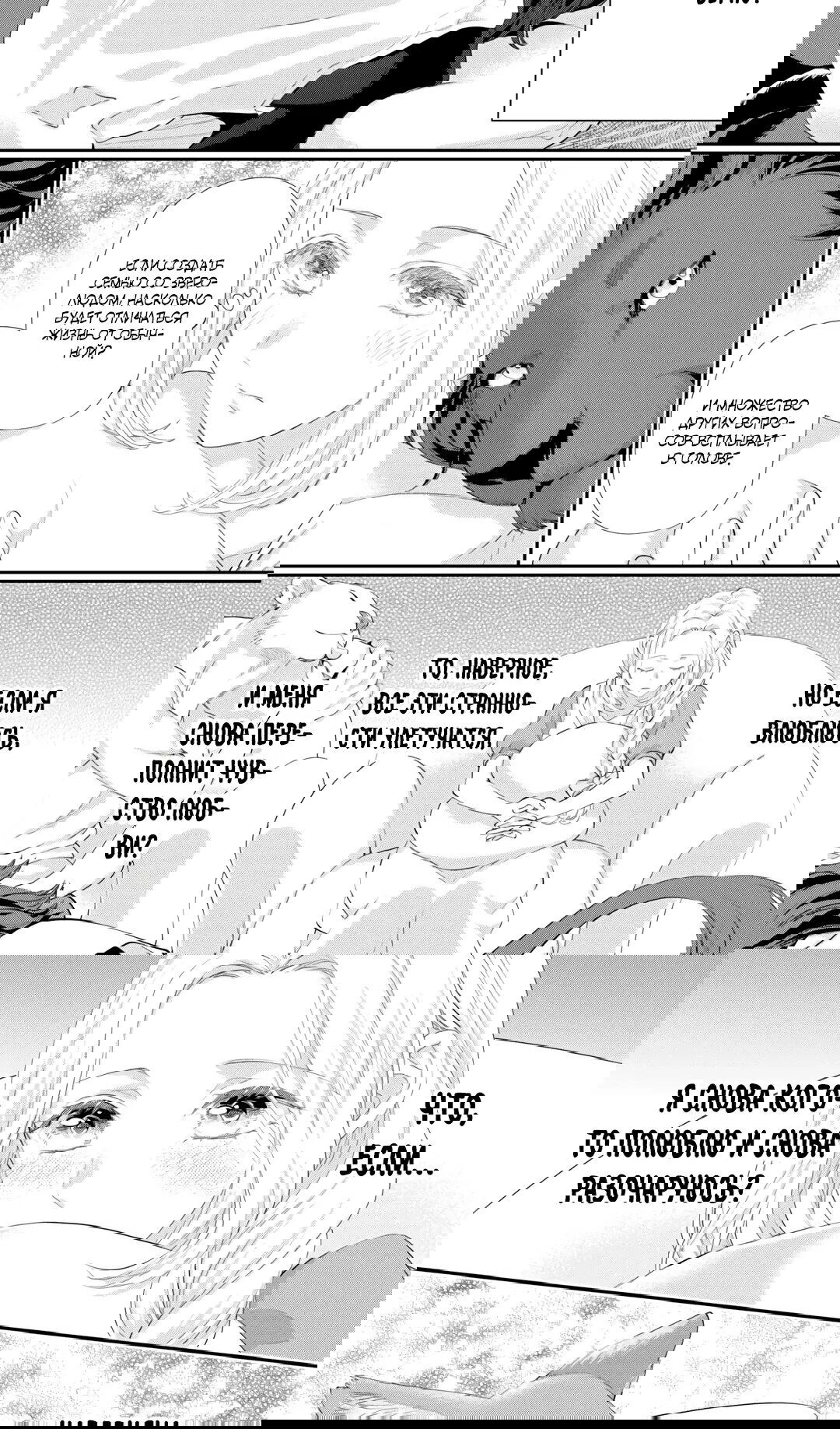 Манга Миледи хочет отдохнуть - Глава 53.2 Страница 3