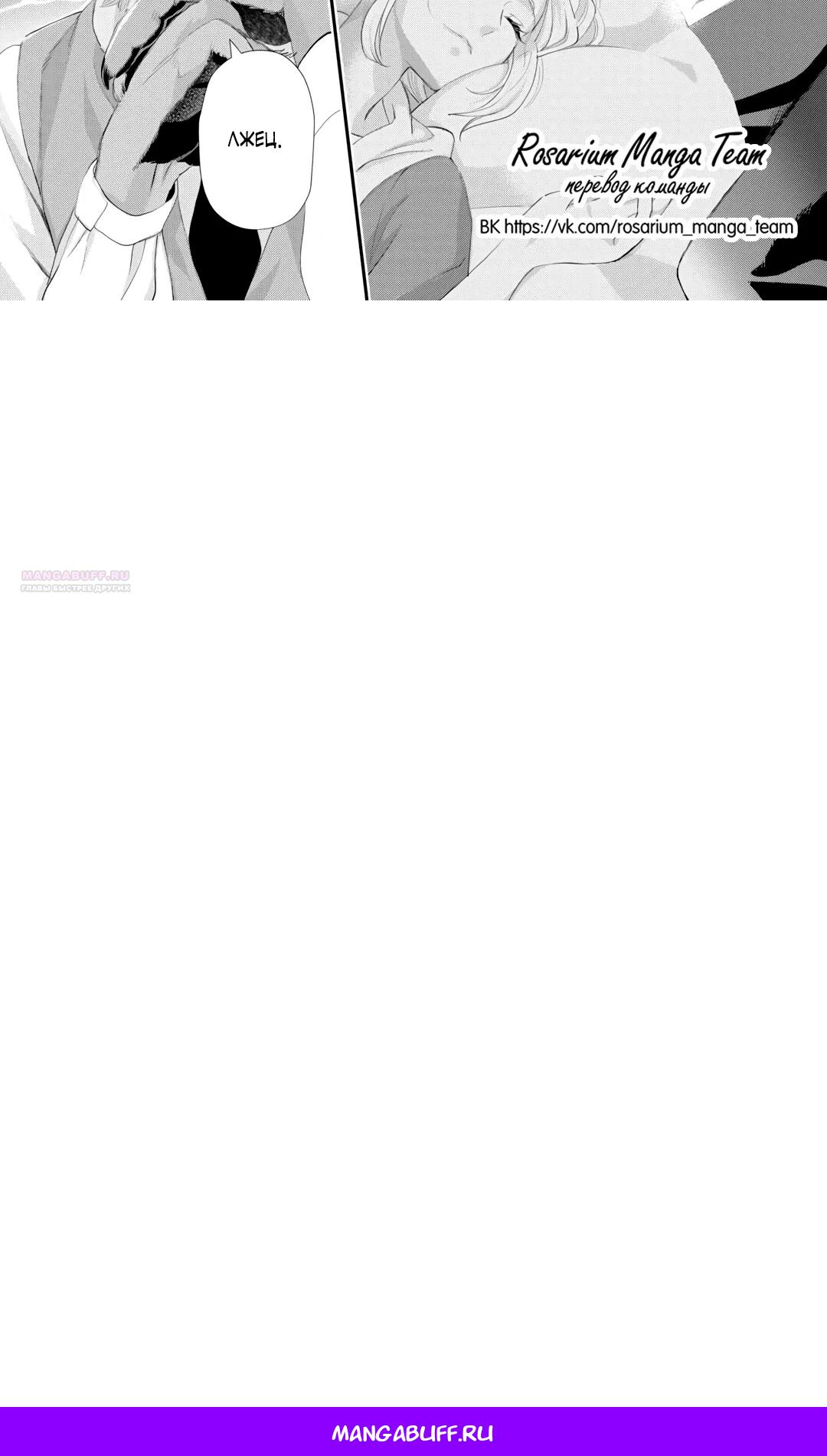 Манга Миледи хочет отдохнуть - Глава 53.2 Страница 16