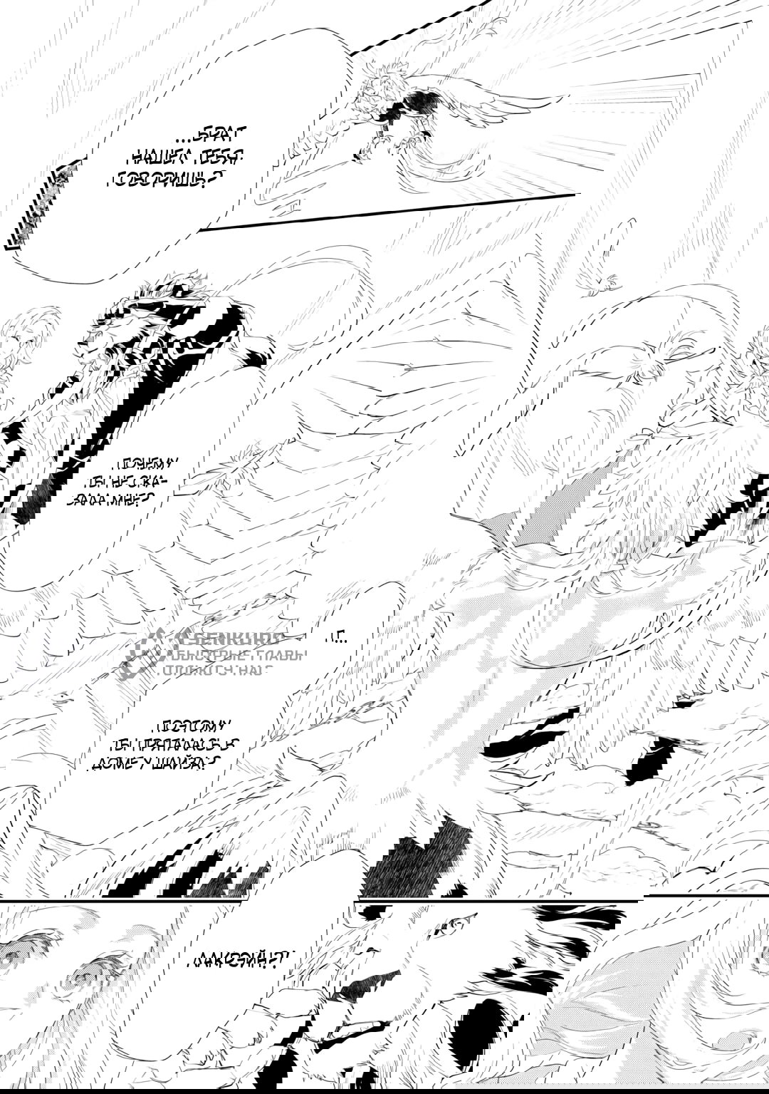 Манга Миледи хочет отдохнуть - Глава 54.3 Страница 16