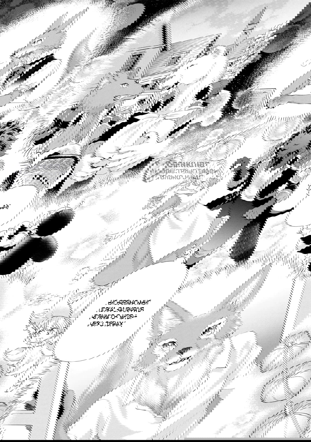 Манга Миледи хочет отдохнуть - Глава 54.3 Страница 11