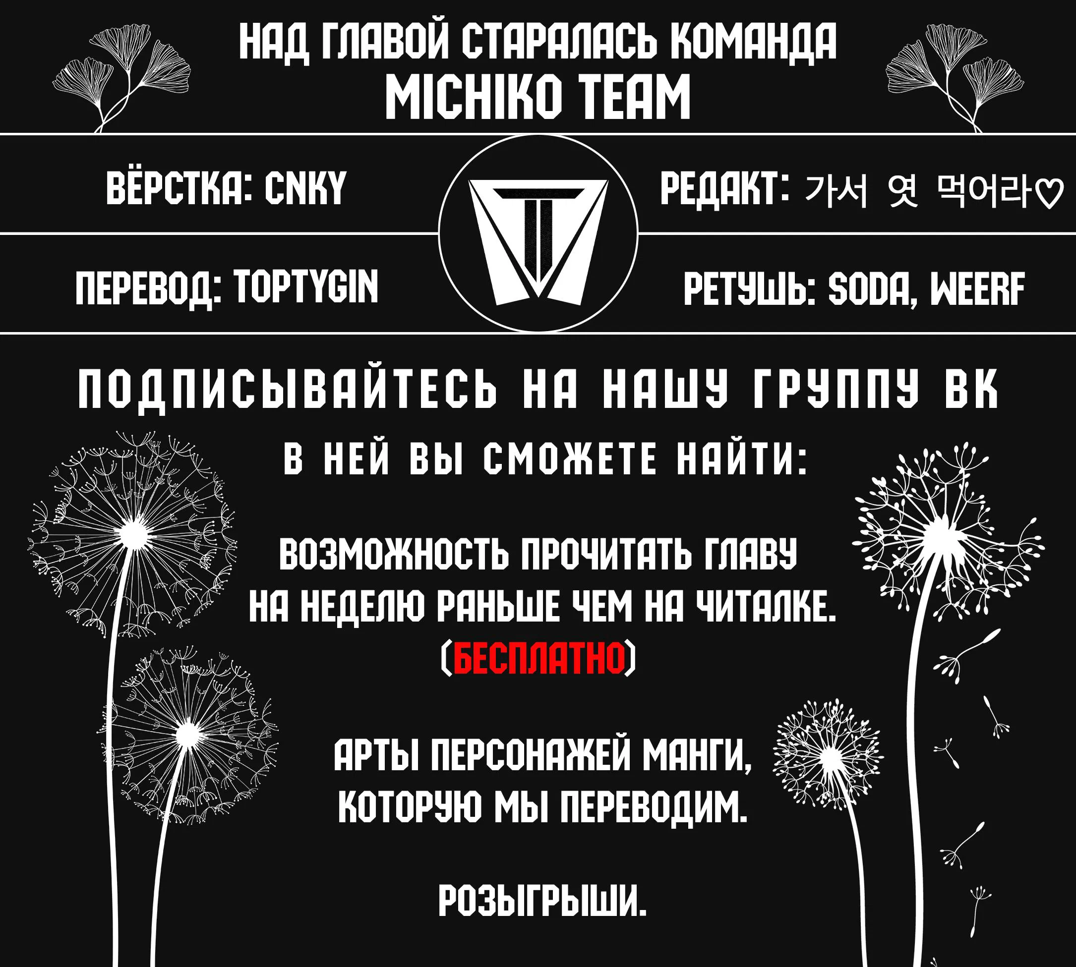 Манга Миледи хочет отдохнуть - Глава 40 Страница 24