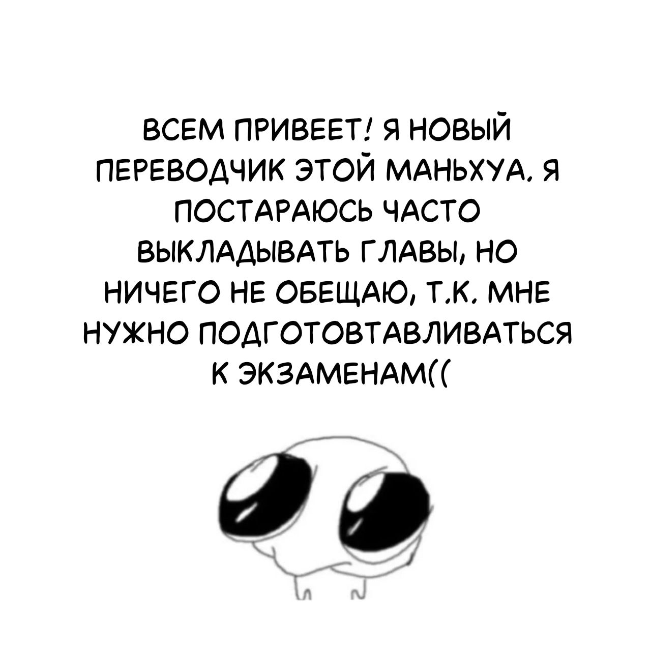 Манга 100% пленник - Глава 65 Страница 5