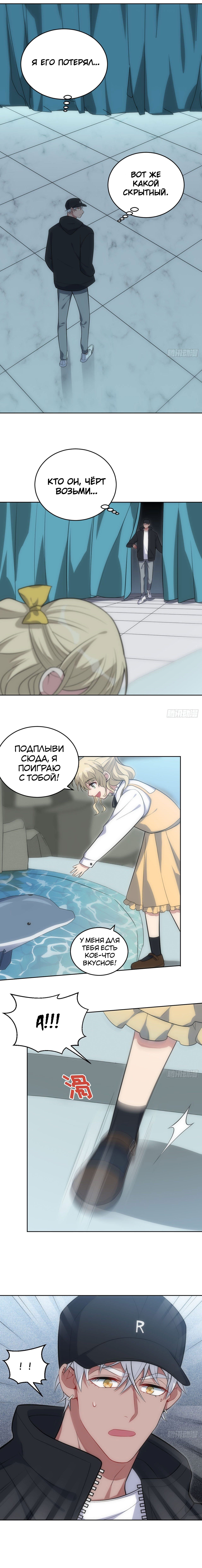 Манга 100% пленник - Глава 30 Страница 5