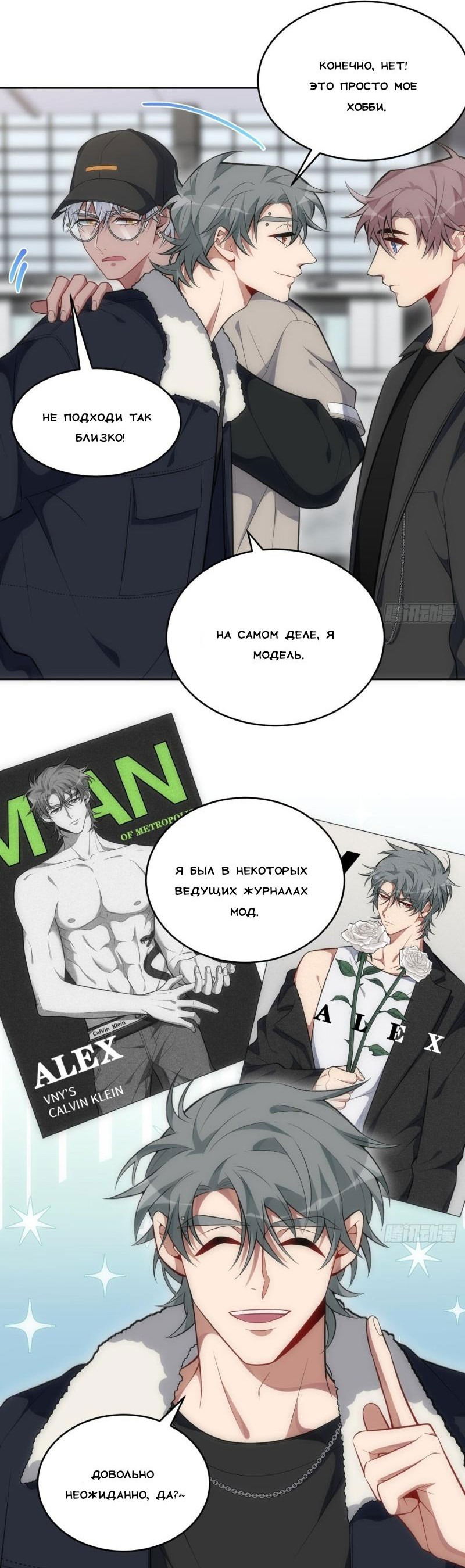 Манга 100% пленник - Глава 76 Страница 7