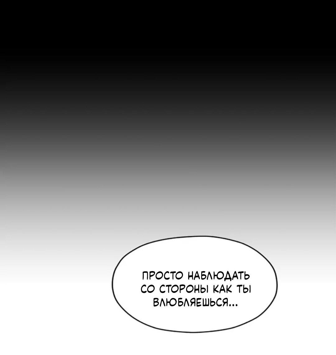 Манга Тень от цветков сливы - Глава 34 Страница 37