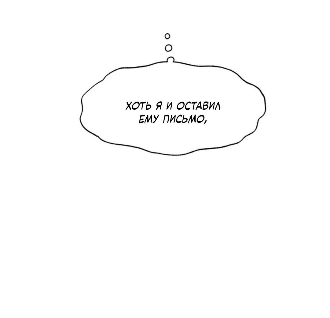 Манга Тень от цветков сливы - Глава 36 Страница 93