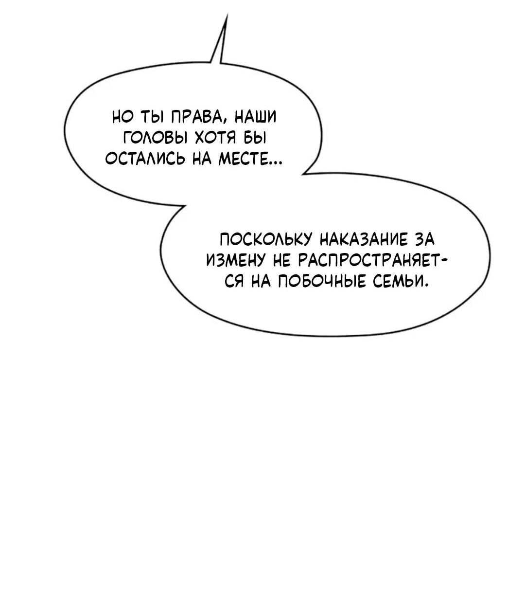 Манга Тень от цветков сливы - Глава 41 Страница 33