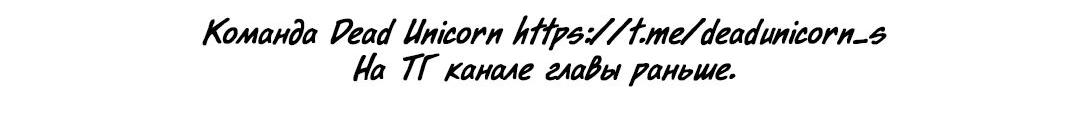 Манга Тень от цветков сливы - Глава 40 Страница 123