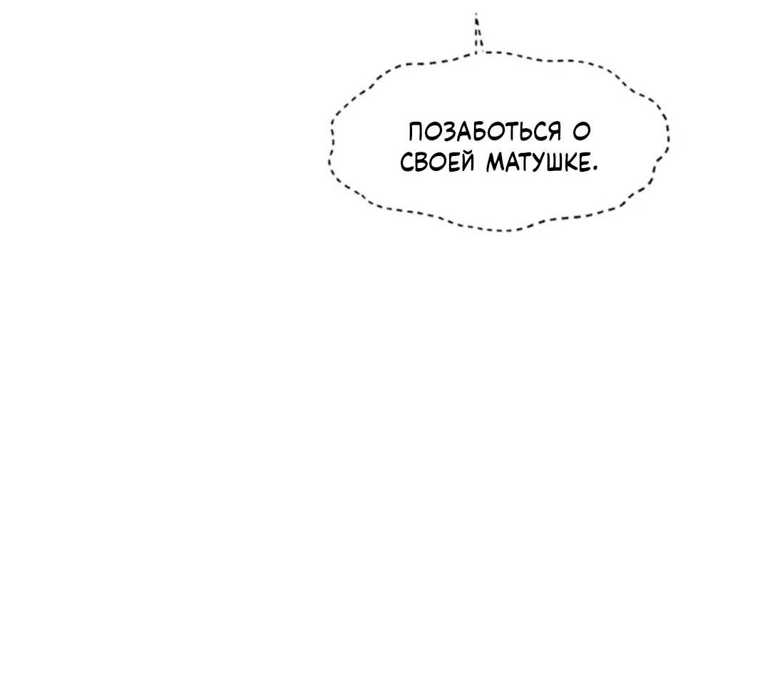 Манга Тень от цветков сливы - Глава 40 Страница 98