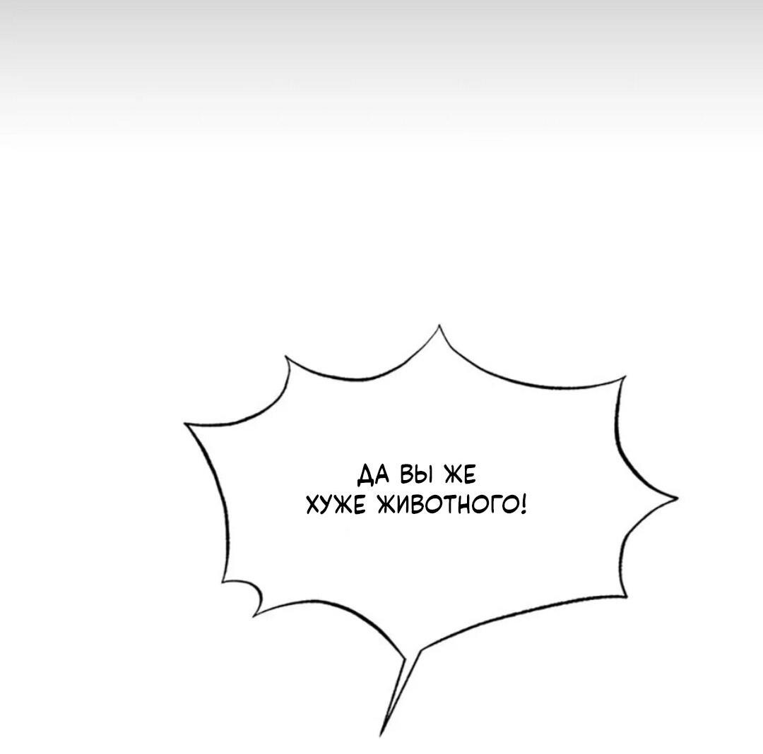 Манга Тень от цветков сливы - Глава 40 Страница 58
