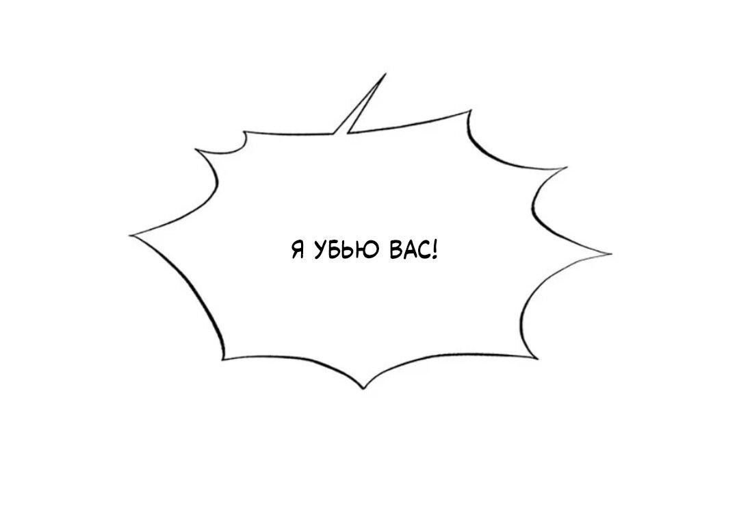 Манга Тень от цветков сливы - Глава 40 Страница 60