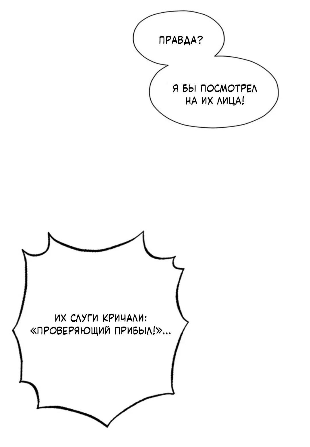 Манга Тень от цветков сливы - Глава 42 Страница 94