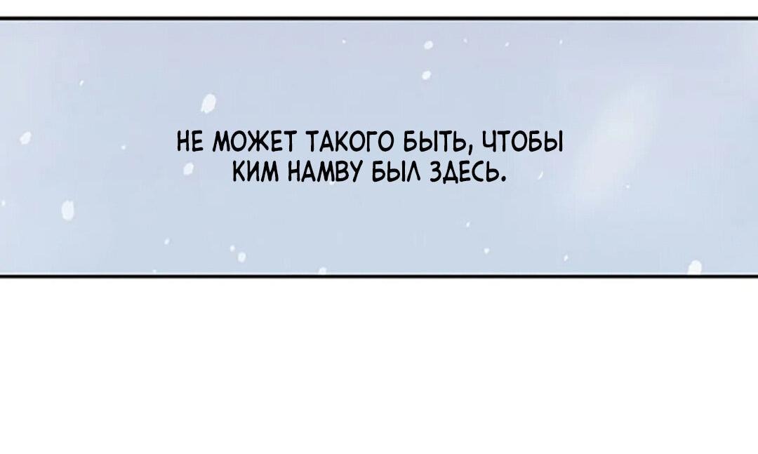Манга Тень от цветков сливы - Глава 44 Страница 14
