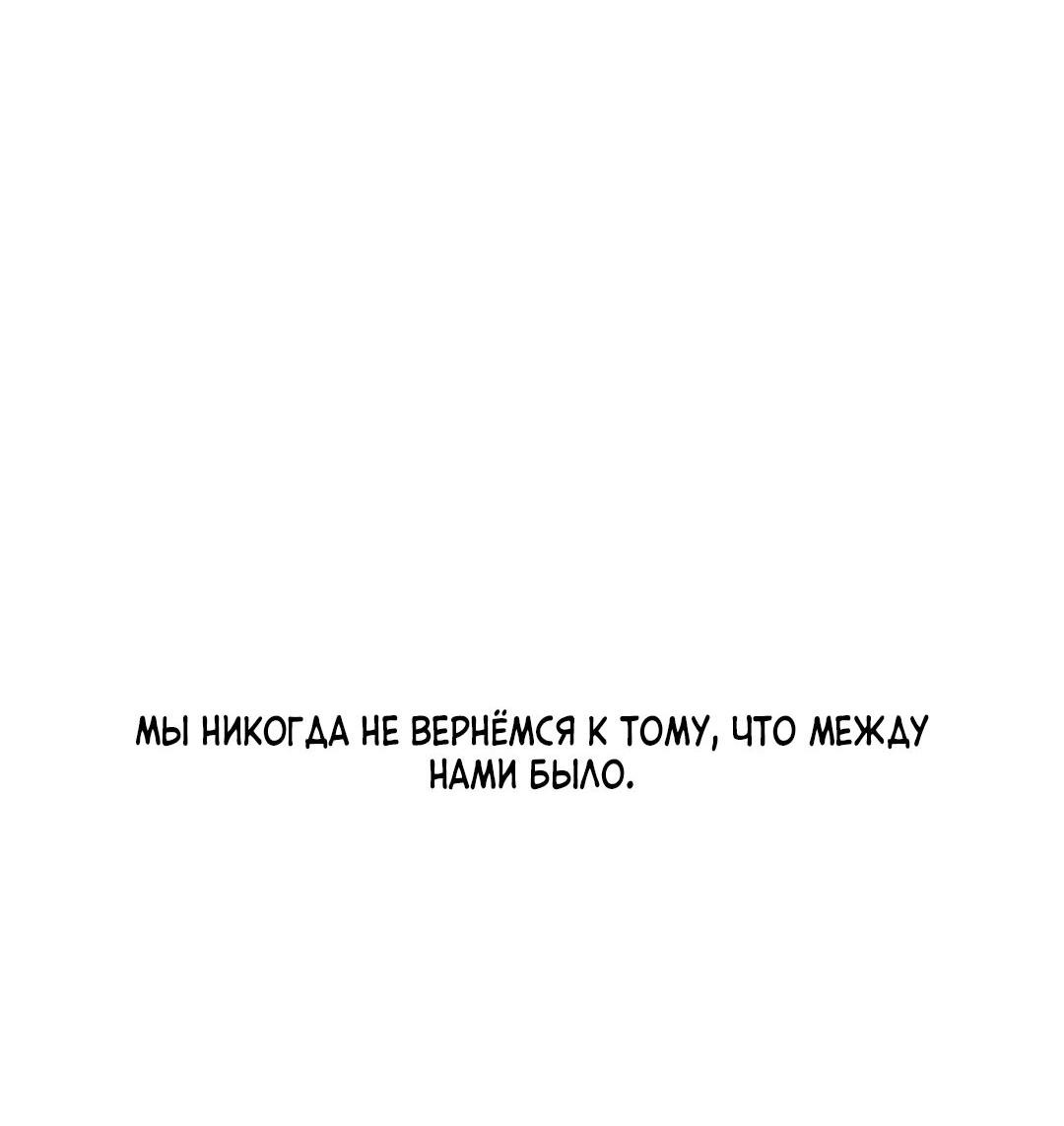 Манга Тень от цветков сливы - Глава 44 Страница 77