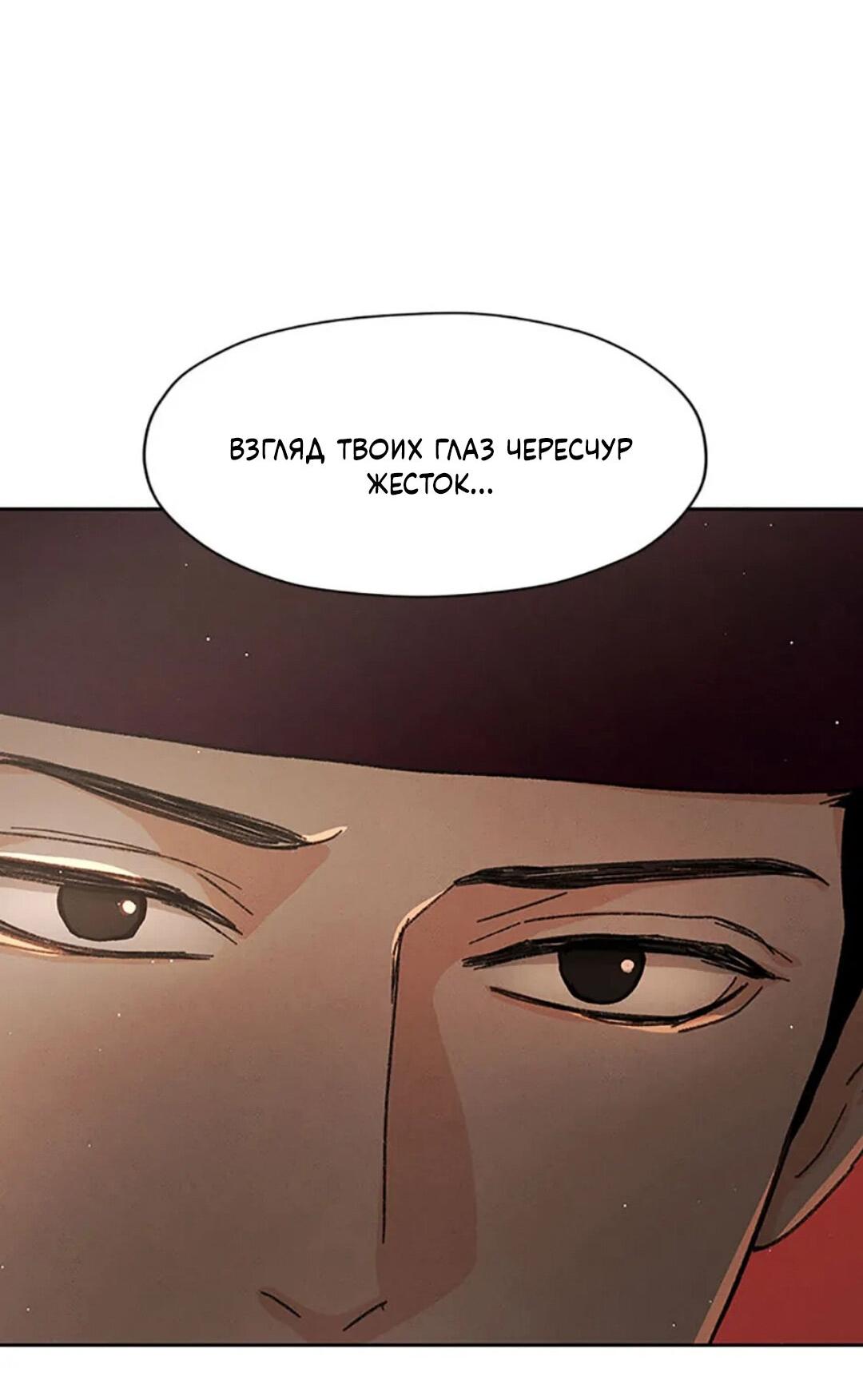 Манга Тень от цветков сливы - Глава 44 Страница 41
