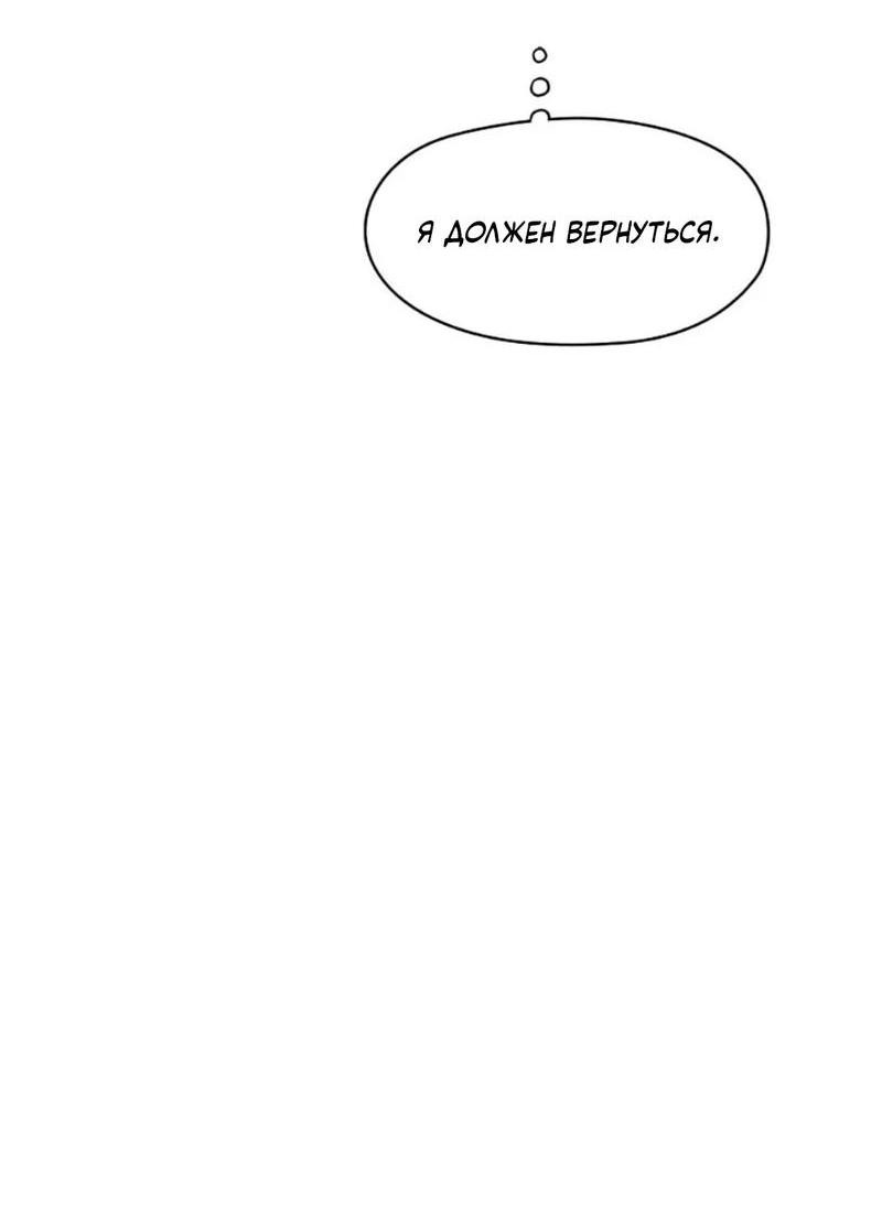 Манга Тень от цветков сливы - Глава 45 Страница 8