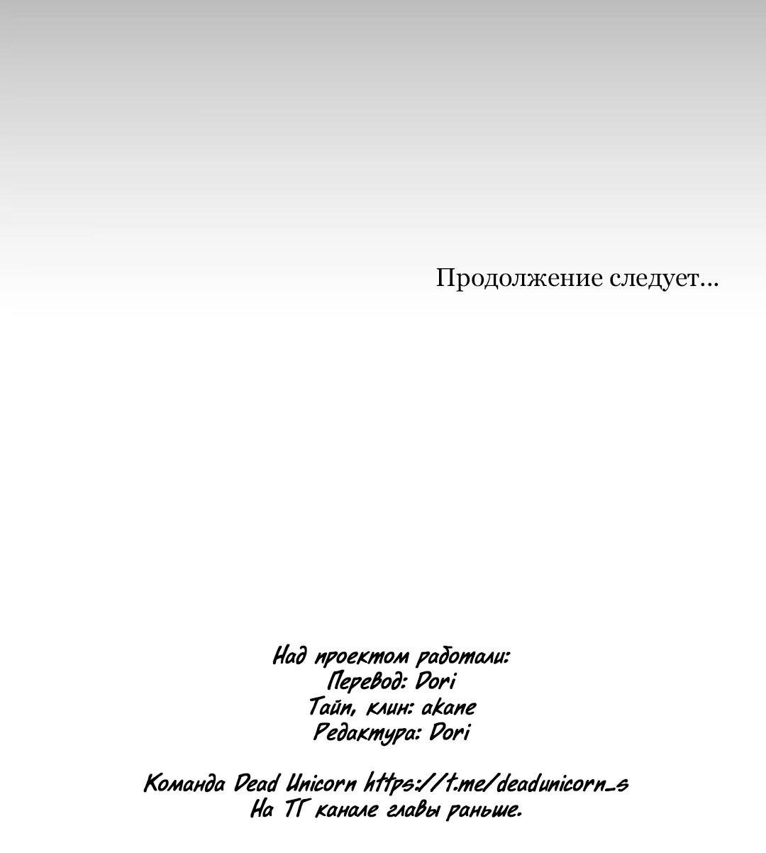 Манга Тень от цветков сливы - Глава 46 Страница 130