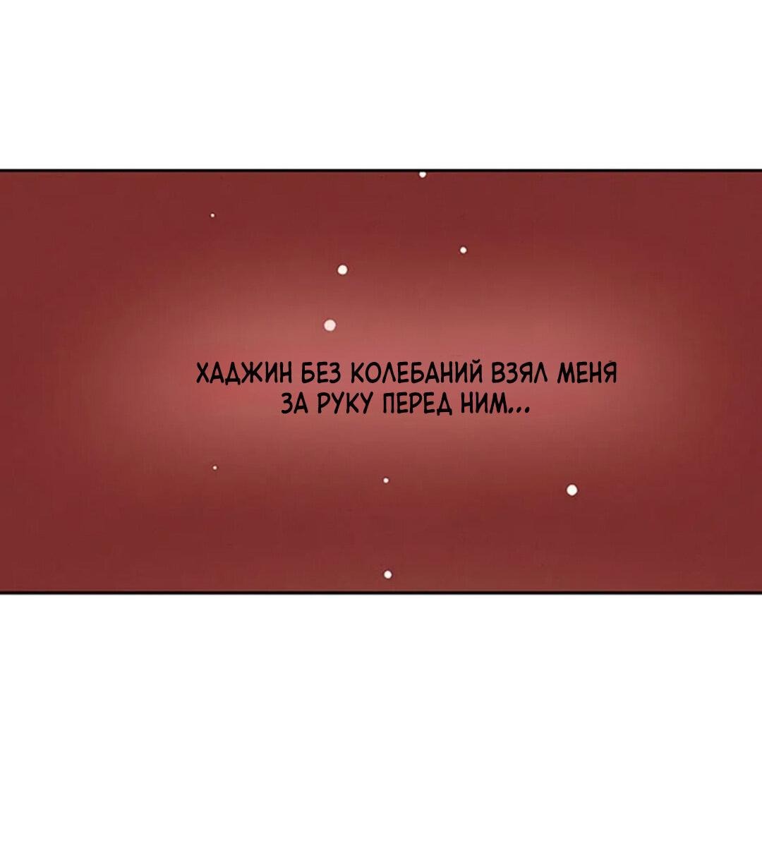 Манга Тень от цветков сливы - Глава 46 Страница 14