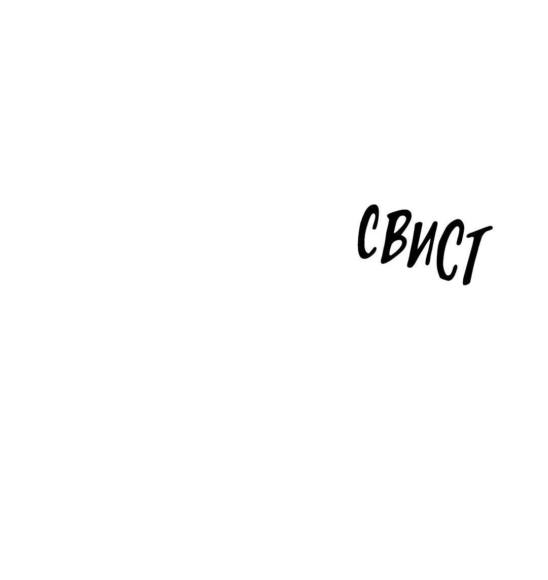 Манга Тень от цветков сливы - Глава 46 Страница 40