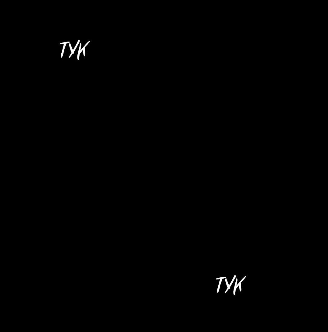 Манга Тень от цветков сливы - Глава 46 Страница 114