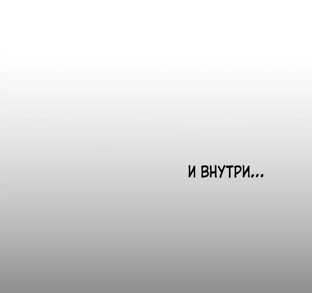 Манга Тень от цветков сливы - Глава 46 Страница 50