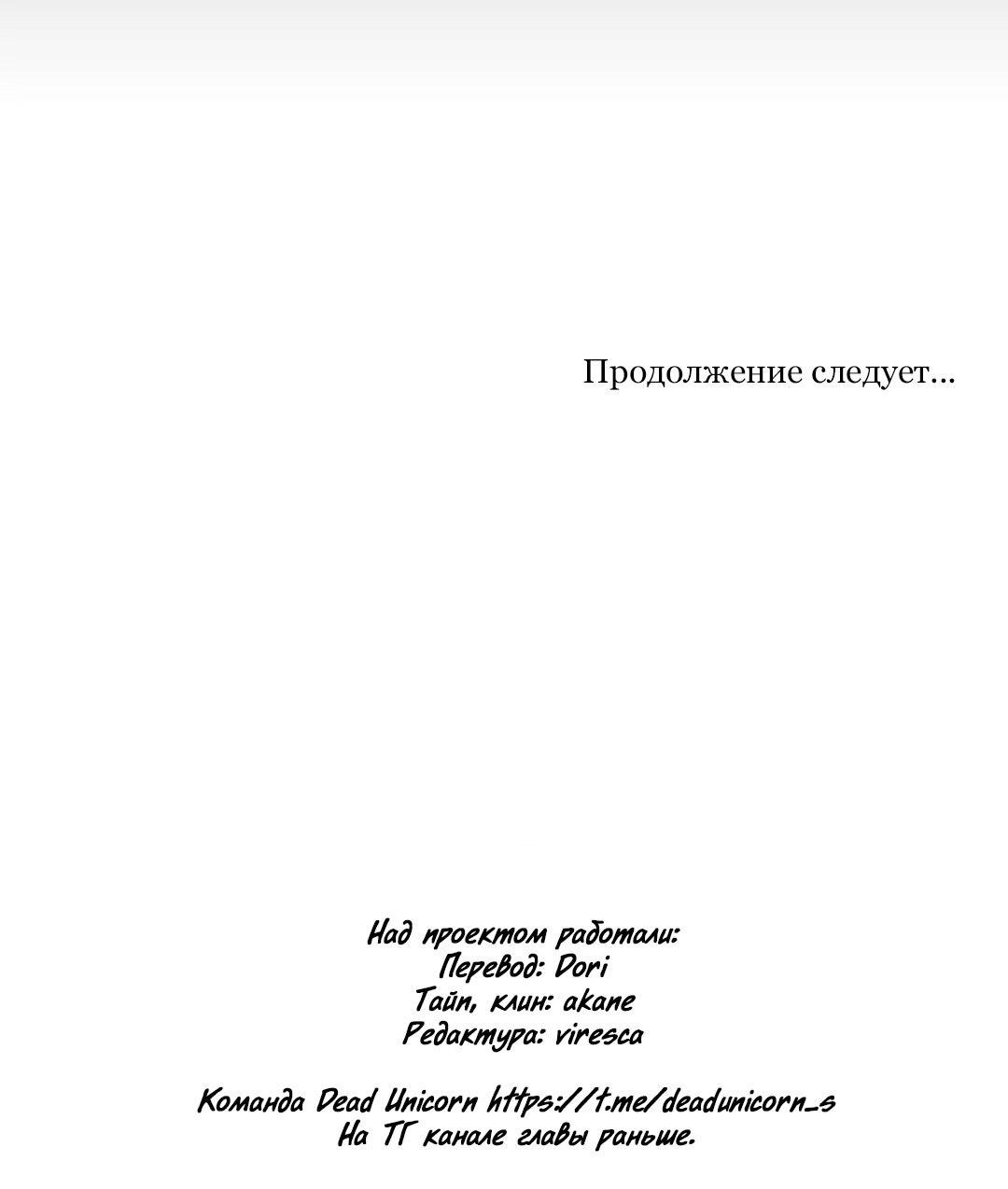 Манга Тень от цветков сливы - Глава 47 Страница 95