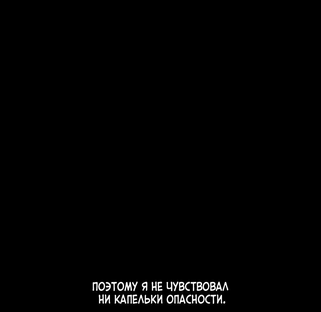 Манга Тень от цветков сливы - Глава 50 Страница 60