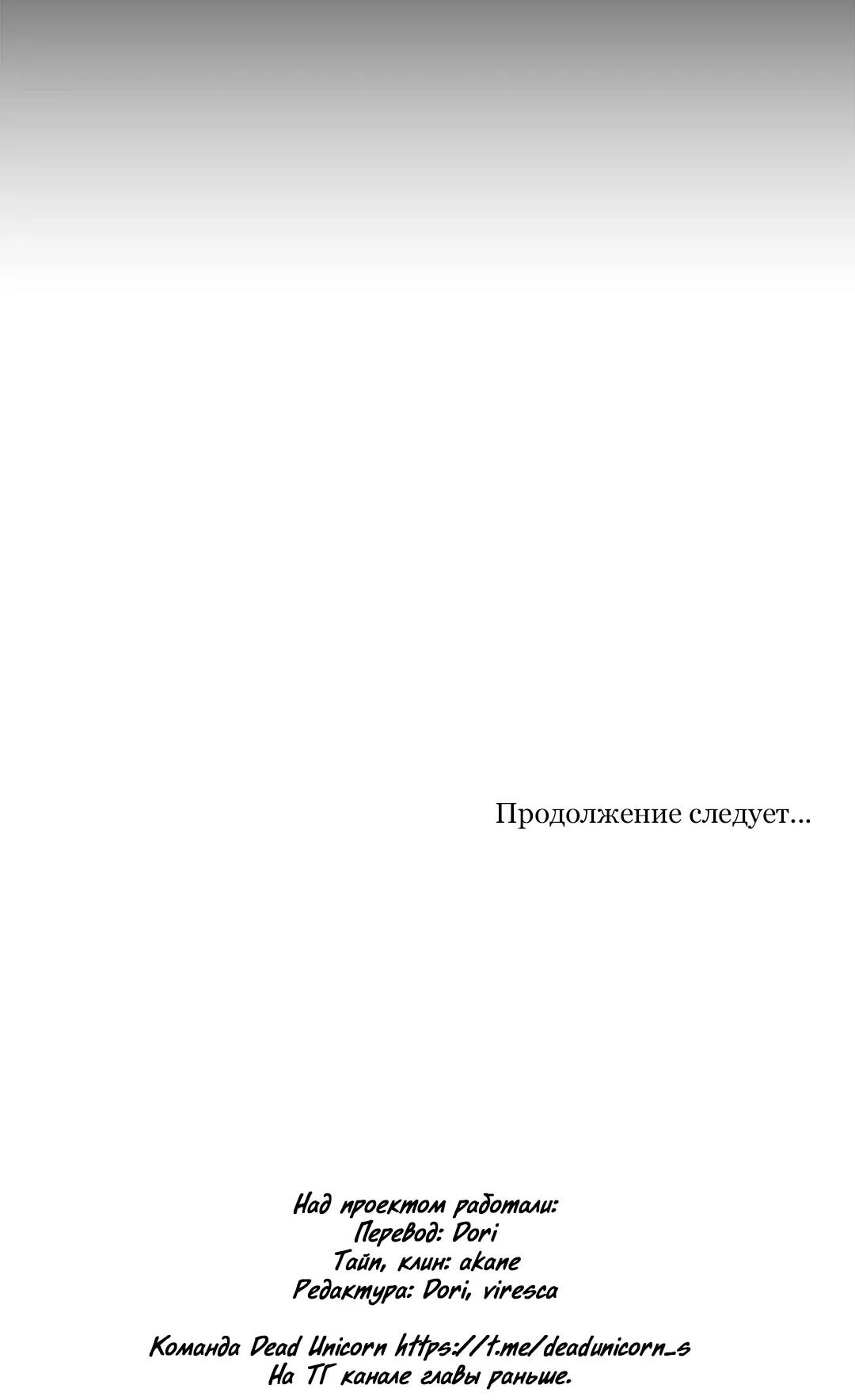 Манга Тень от цветков сливы - Глава 50 Страница 97