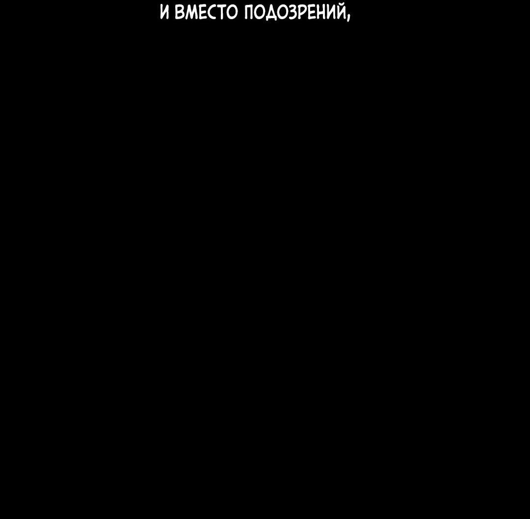 Манга Тень от цветков сливы - Глава 50 Страница 40