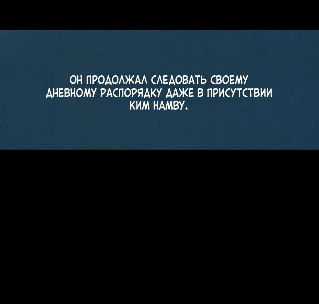 Манга Тень от цветков сливы - Глава 49 Страница 86