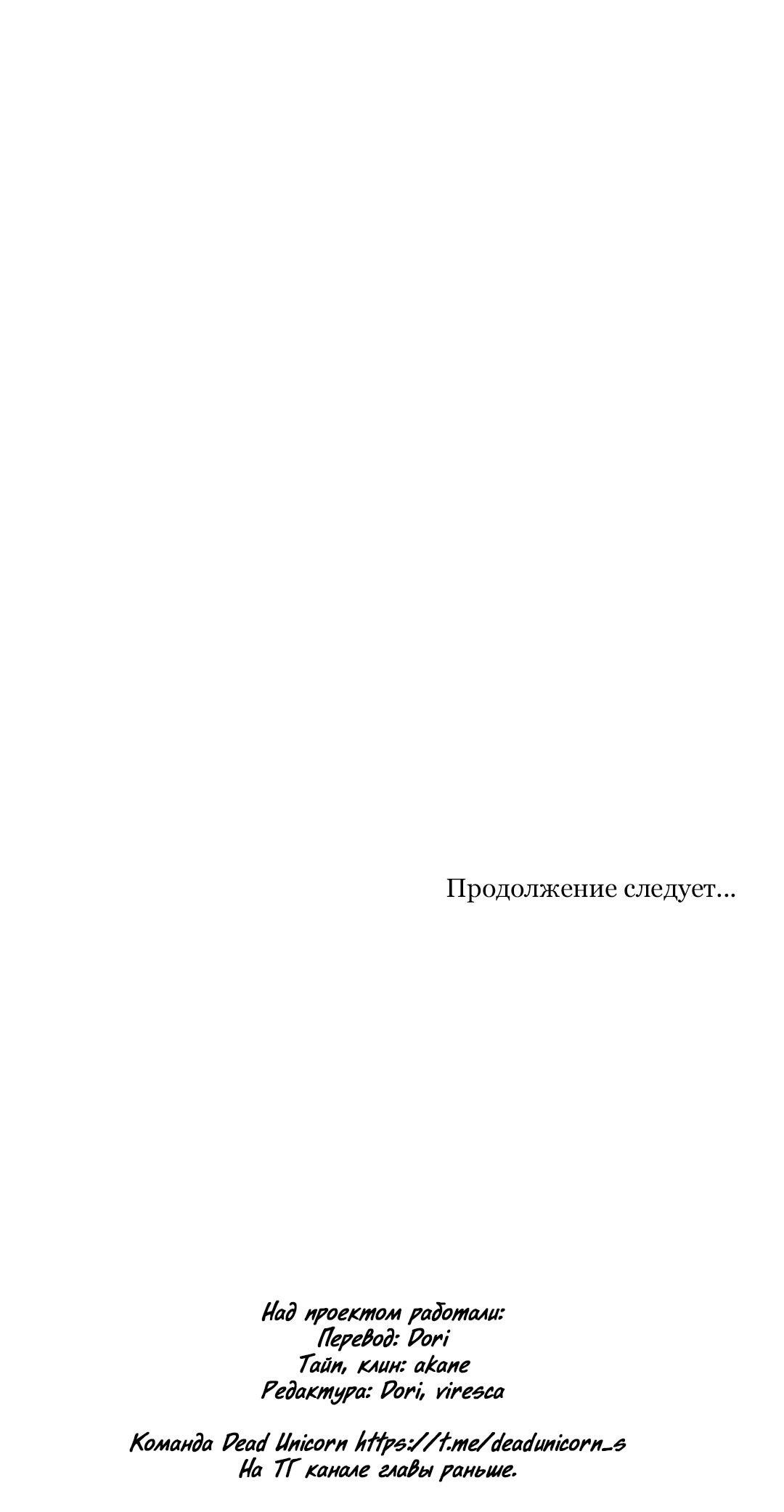 Манга Тень от цветков сливы - Глава 48 Страница 109