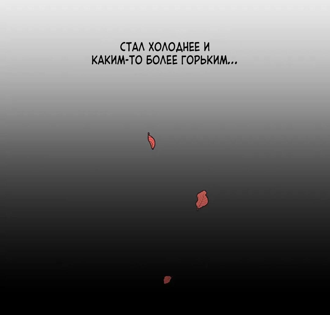 Манга Тень от цветков сливы - Глава 48 Страница 32
